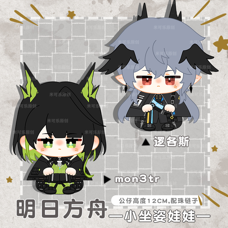 12cm Arknights Logos mon3tr St - Kids Education Logo ulasan dan harga