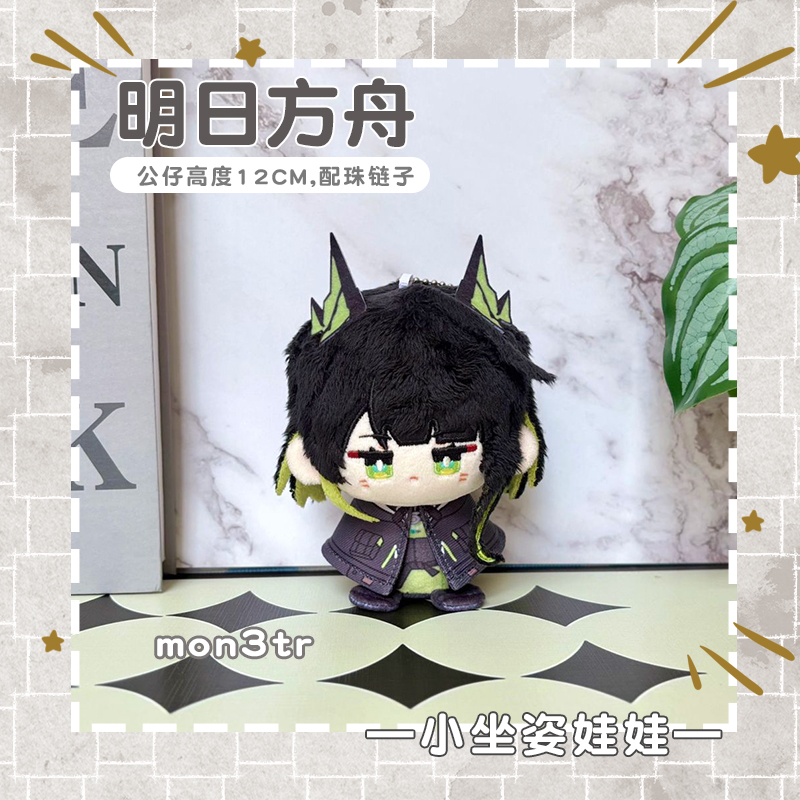 12cm Arknights Logos mon3tr St - Kids Education Logo ulasan dan harga