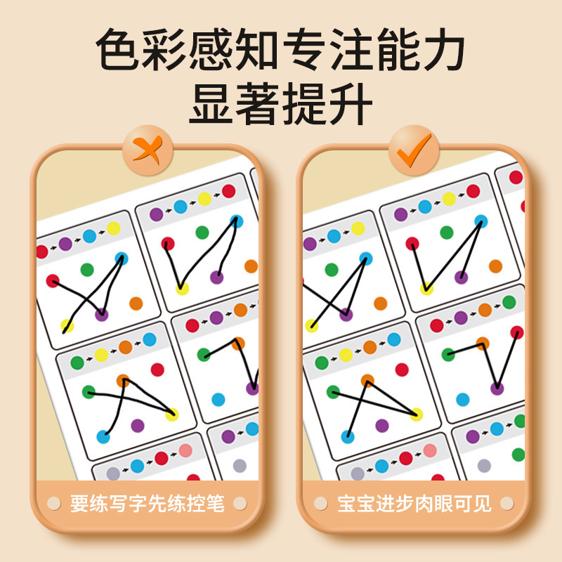 Visual Tracking Focus Training - Kids Education Card ulasan dan harga